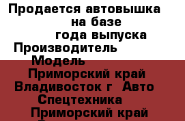 Продается автовышка KUKJE KJS 28-A на базе Hyundai HD78  2012 года выпуска.  › Производитель ­ KUKJE › Модель ­ KJS 28-A - Приморский край, Владивосток г. Авто » Спецтехника   . Приморский край,Владивосток г.